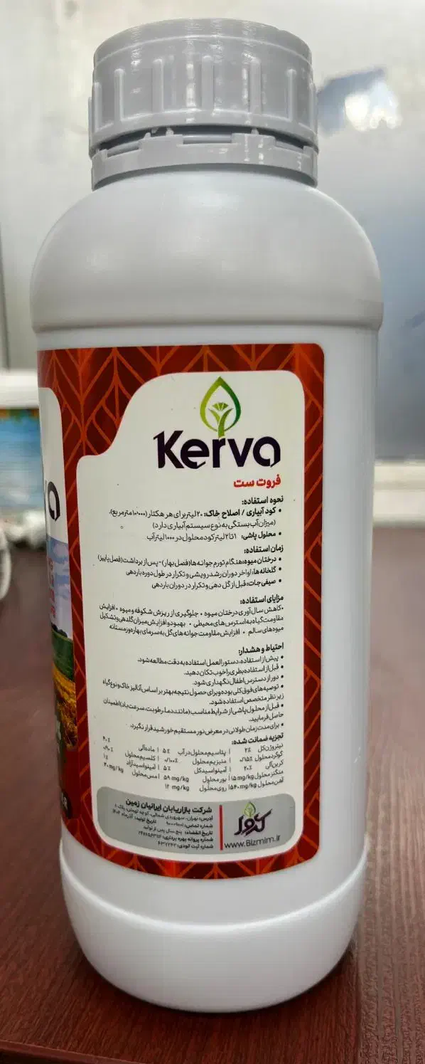 فروست سبوسیب|گل و گیاه طبیعی|تهران, میدان ولیعصر|دیوار