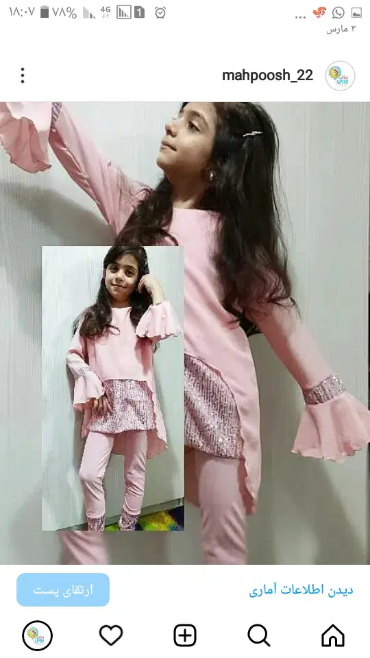 لباس بچه گانه عمده|کفش و لباس بچه|لاهیجان, شقایق|دیوار