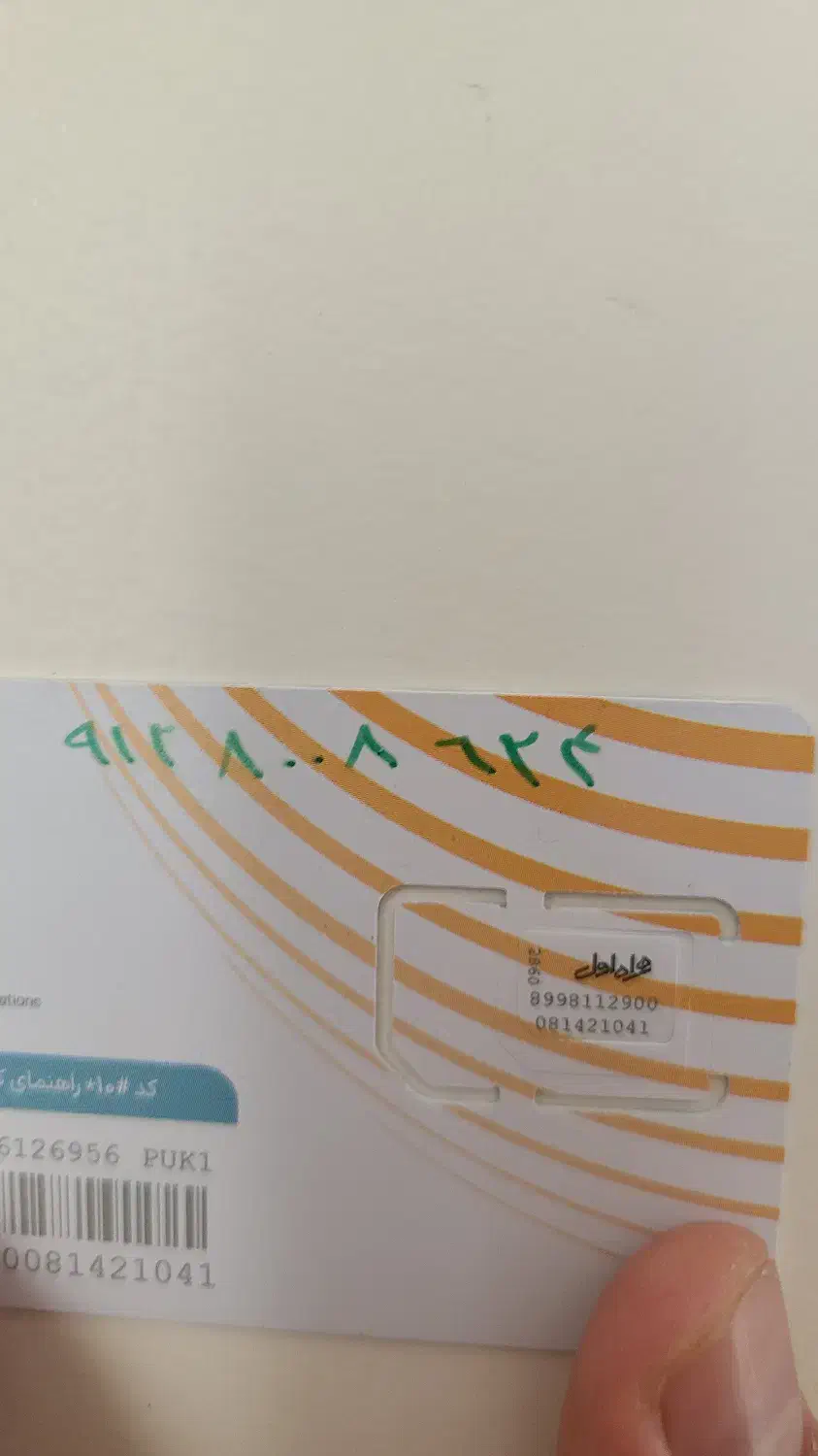 سیم کارت ۹۱۲|سیم‌کارت|تهران, ازگل|دیوار