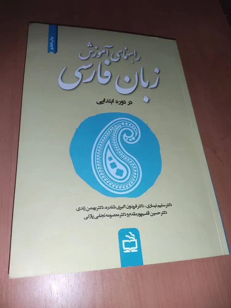 کتاب دانشگاهی|کتاب و مجله آموزشی|اهواز, اسلام آباد شرقی|دیوار