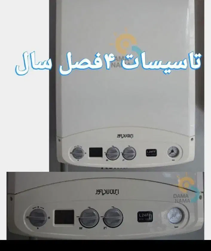 موتورخانه، پکیج،اسپلیت.|خدمات پیشه و مهارت|رشت, نیروی دریایی|دیوار