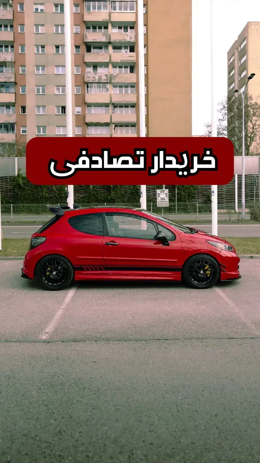 207i / معاوضه با تصادفی و خرید چپی|خودرو سواری و وانت|شیراز, جانبازان|دیوار