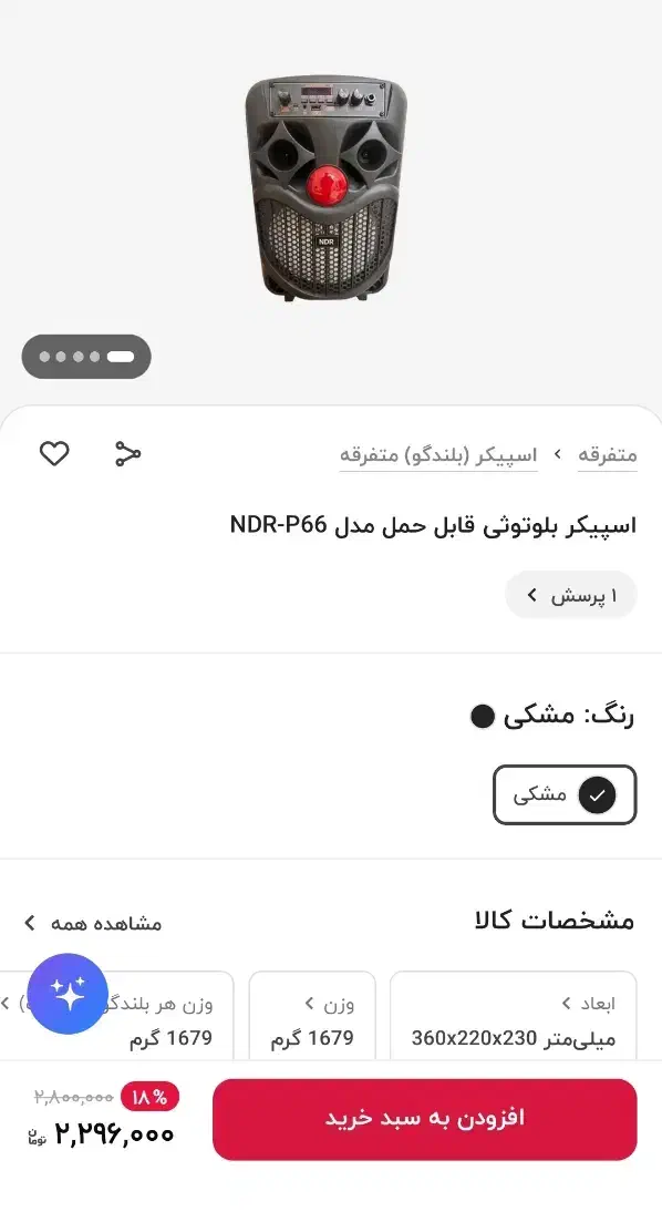 اسپیکرشارژی حرفه ای درحد|سیستم صوتی خانگی|کنگاور, |دیوار