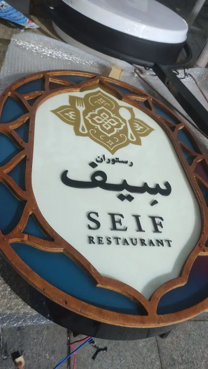 تابلو سازی تابلو سردرب نئون چنلیوم ال ای دی همکاری|فروشگاه و مغازه|تهران, پامنار|دیوار