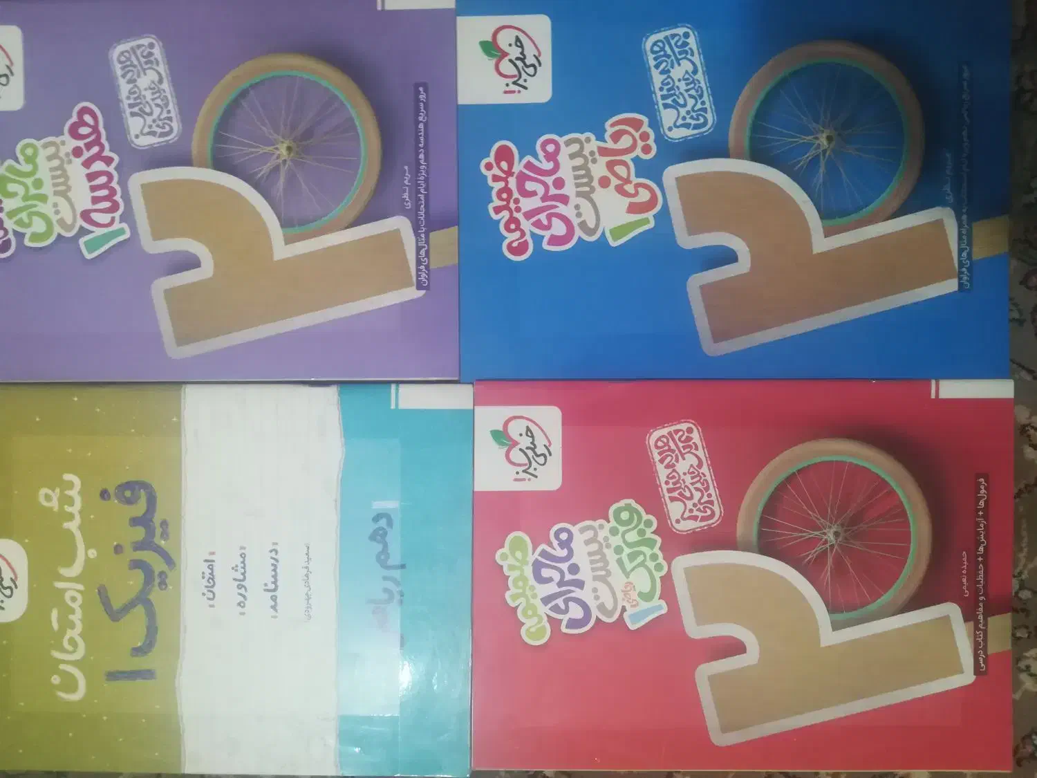 کتاب ماجرای بیست،فرمول بیست،دهم|کتاب و مجله آموزشی|ساوه, |دیوار