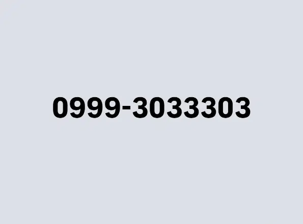 0999-3033303|سیم‌کارت|تهران, افسریه شمالی|دیوار