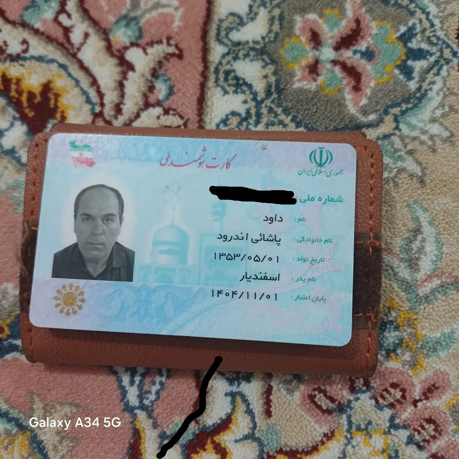 گم شده|اشیا|اسلام‌شهر, شهرک انبیا|دیوار