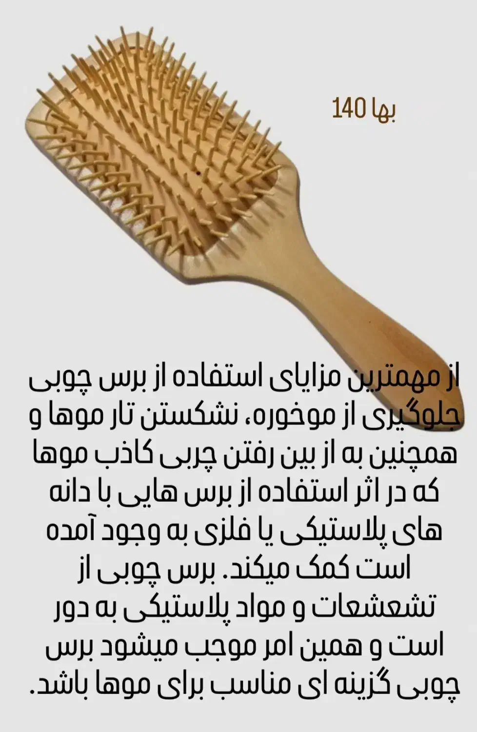 آرایشی وبهداشتی|آرایشی، بهداشتی، درمانی|فولادشهر, C5|دیوار