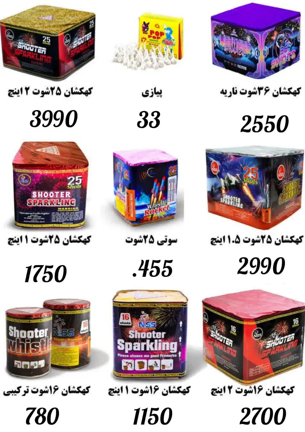 محصولات آتیشبازی و نور افشانی تشریفات آریا|اسباب‌‌بازی|ایرانشهر, |دیوار