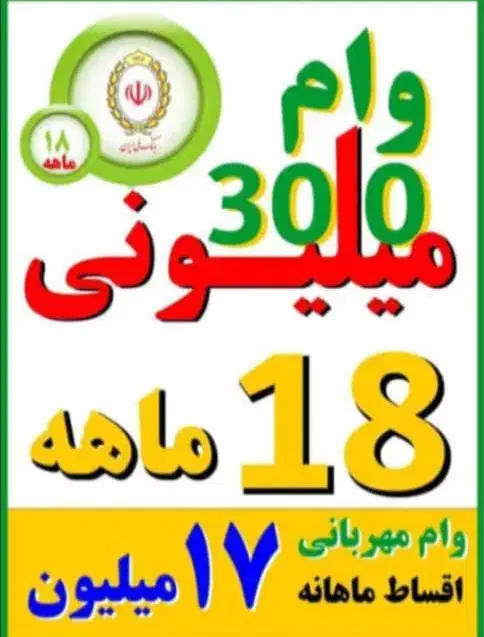 وام مهربانی رسالت|خدمات مالی، حسابداری، بیمه|یاسوج, |دیوار