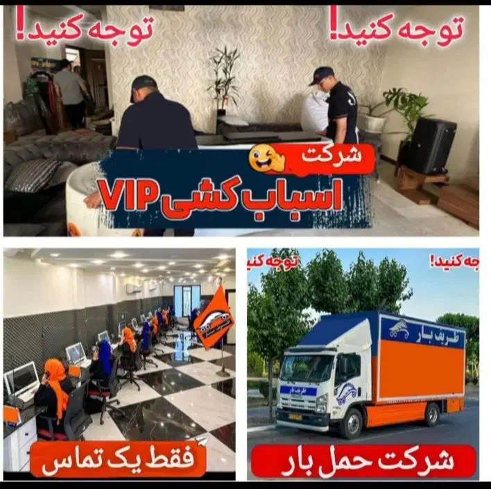 بسته بندیاسبابکشی باربری حمل باراثاثیه تمام نقاط|خدمات حمل و نقل|تهران, نیاوران|دیوار