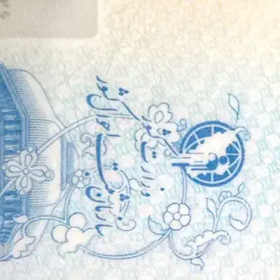 کیف پول و مدارک به اسم ابوالفضل صدر گمشده|اشیا|شاهین‌شهر, نبوت|دیوار