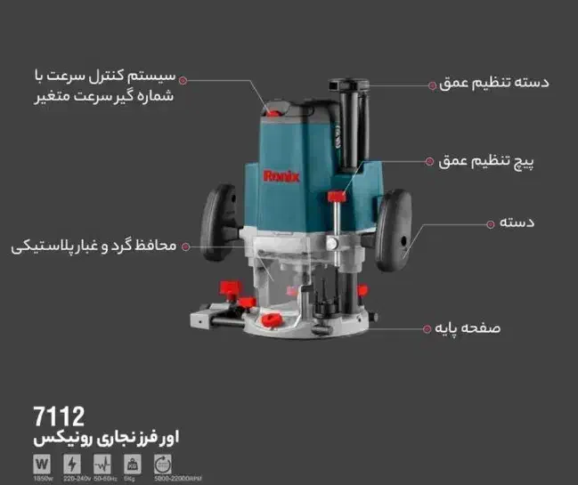 جشنواره 45٪اور فلز نجاری رونیکس وآروا ابزار رستمی|ابزارآلات|کرمانشاه, |دیوار