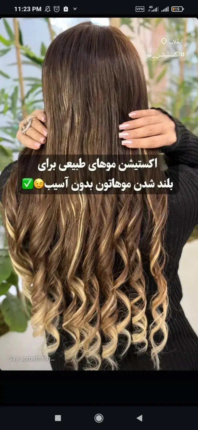 اکستنشن مو طبیعی و الیاف|خدمات آرایشگری و زیبایی|کرج, حصارک پایین|دیوار