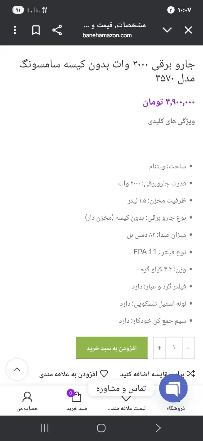 جاروبرقی سامسونگ ۲۰۰۰w|جاروبرقی، جارو شارژی، بخارشو|تهران, شهرک ولیعصر جنوبی|دیوار