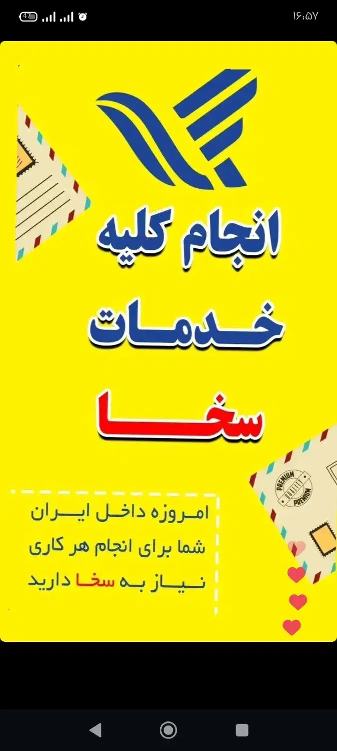 کافی نت آوا انجام کلیه امور اینترنتی و ثبت نام|خدمات رایانهای و موبایل|نهاوند, |دیوار