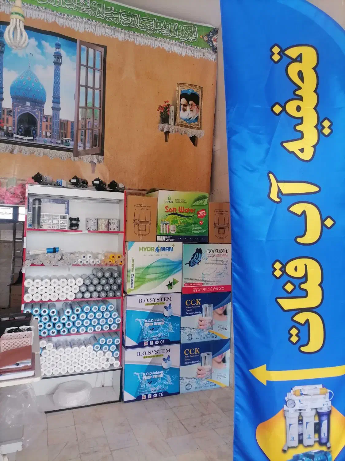 فروشگاه تصفیه آب قنات|آب‌سردکن و تصفیه آب|قنوات, |دیوار