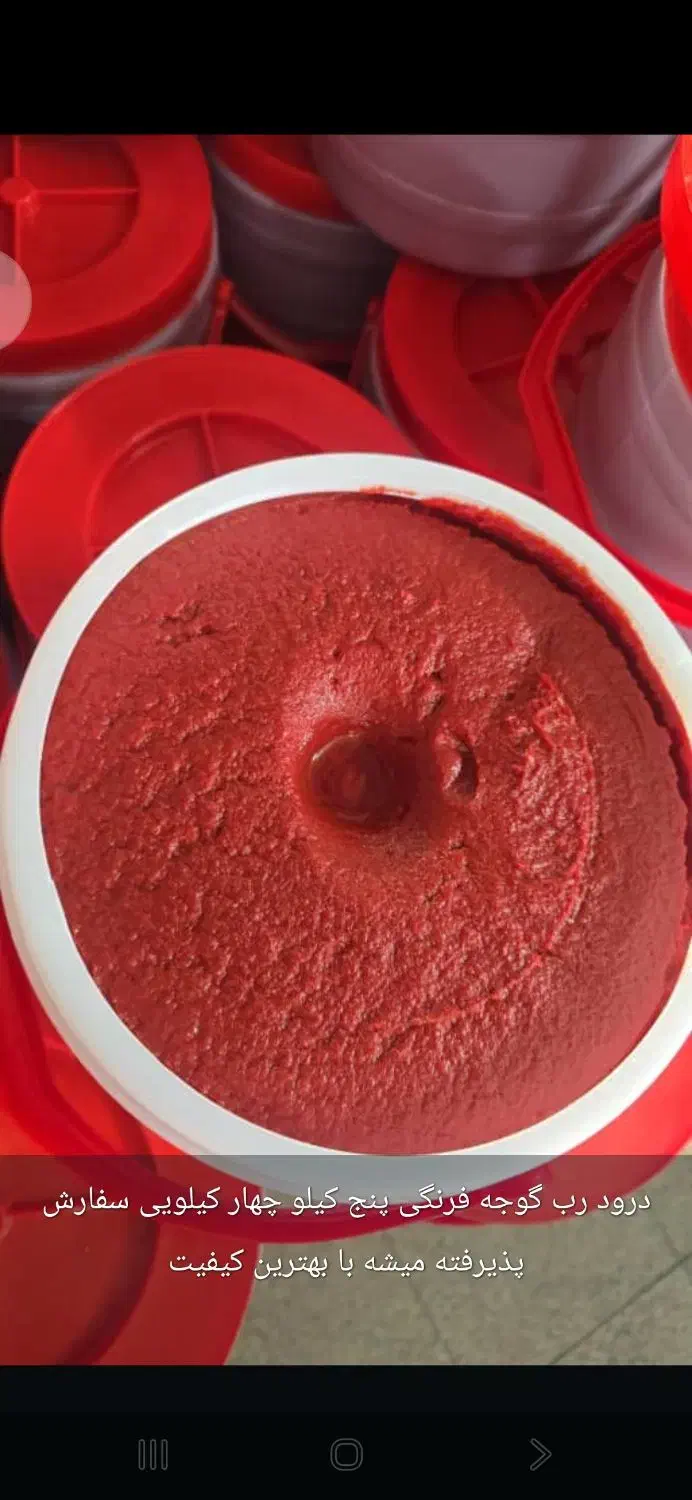 رب گوجه|خوردنی و آشامیدنی|شیراز, داریون|دیوار