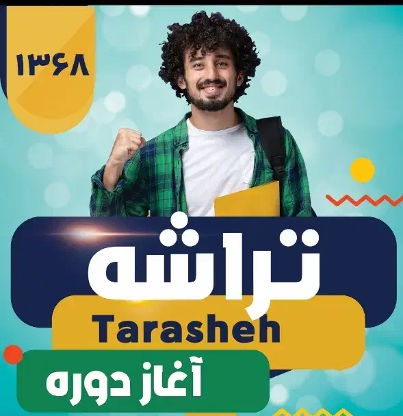 ۵ درصد تخفیف آموزش کامپیوتر|خدمات آموزشی|قم, بنیاد|دیوار