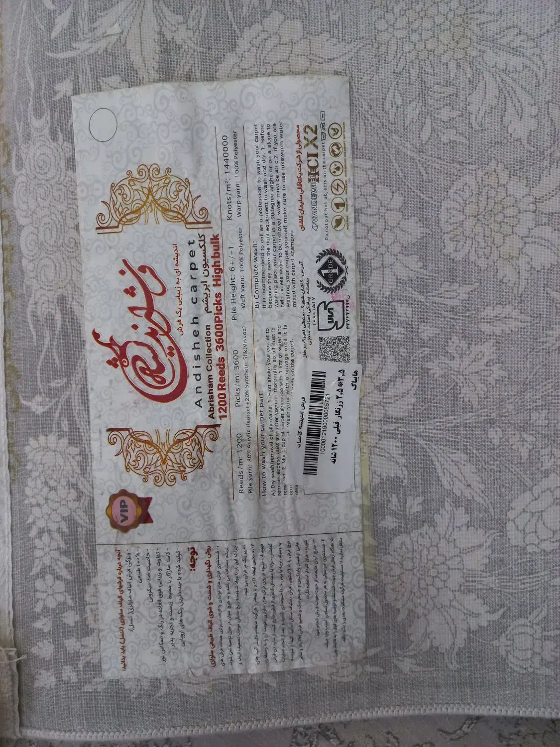 فرش ۹ متری و ۶ متری در حد نو نو|فرش|نسیمشهر, |دیوار