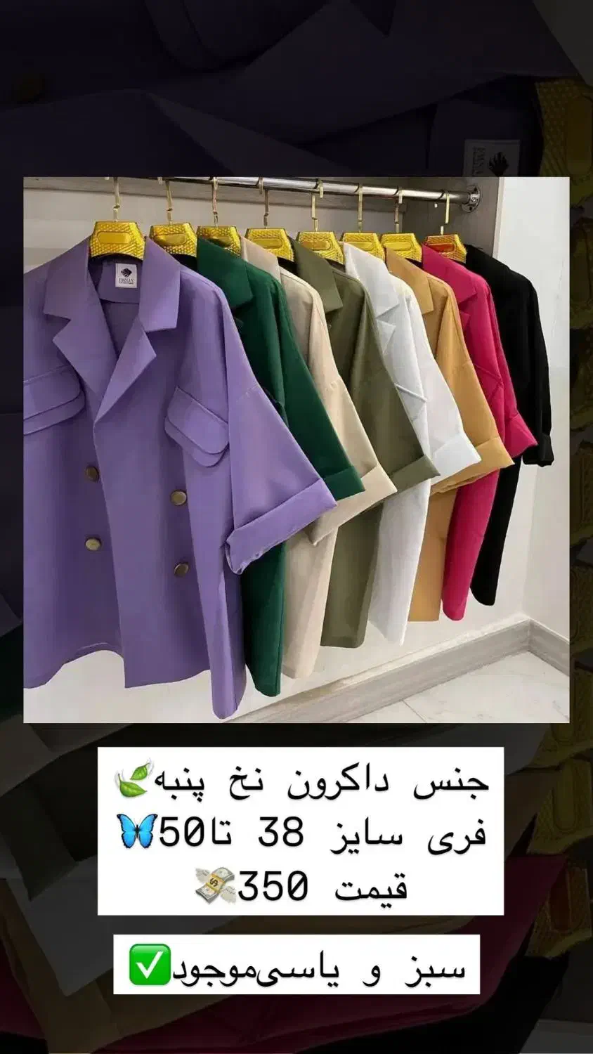 به علت تغییر شغل زیر قیمت بازار|لباس|کازرون, |دیوار