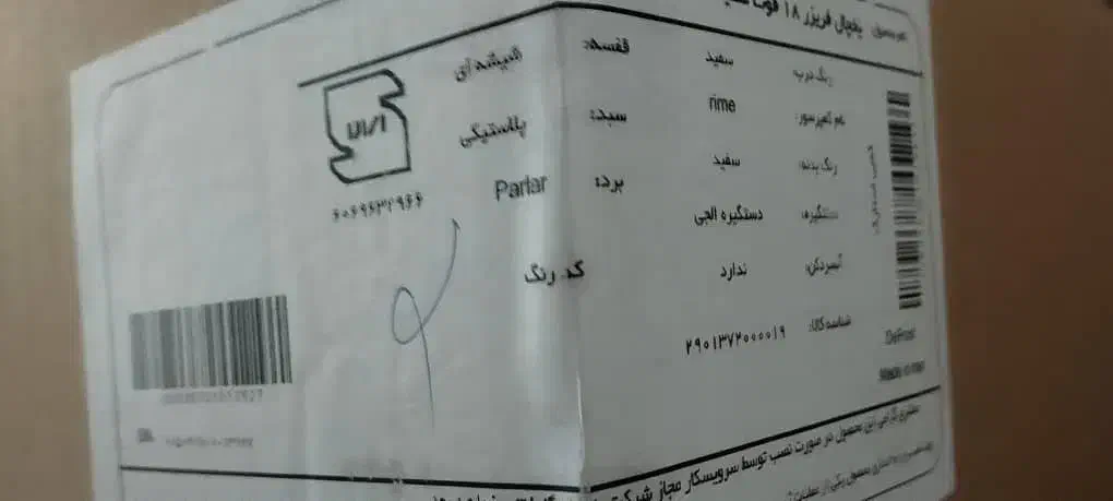 یخچال فروشی در رودان|یخچال و فریزر|رودان, |دیوار