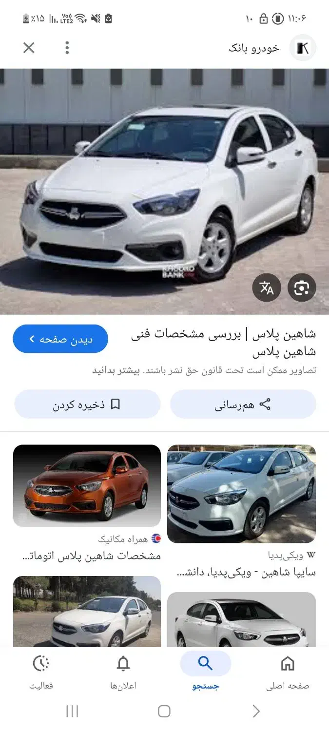 فروش حواله شاهین اتومات پلاس|خودرو سواری و وانت|شهرکرد, |دیوار