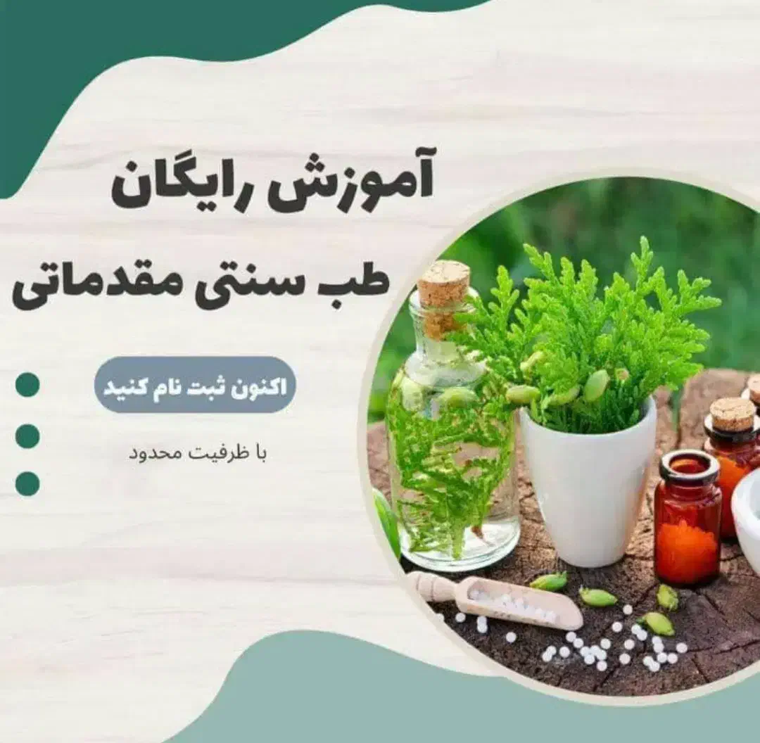 دعوت به یک فرصت شغلی|استخدام درمانی، زیبایی، بهداشتی|اهواز, کوی باهنر|دیوار