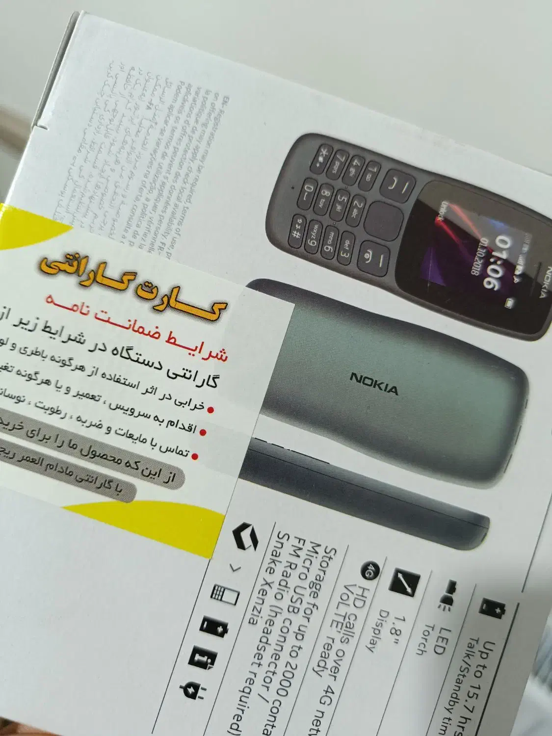 نوکیا106 اصل ویتنامی نو و پلمپ24ماه ضمانت شرکتی|موبایل|زرند, |دیوار