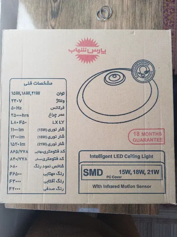 لامپ ال‌ای‌دی|لامپ و چراغ|بجنورد, |دیوار