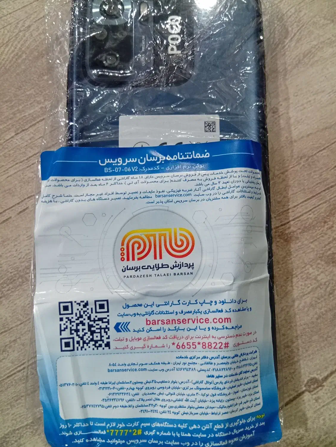 گوشی pocoM5s|موبایل|خرمشهر, |دیوار