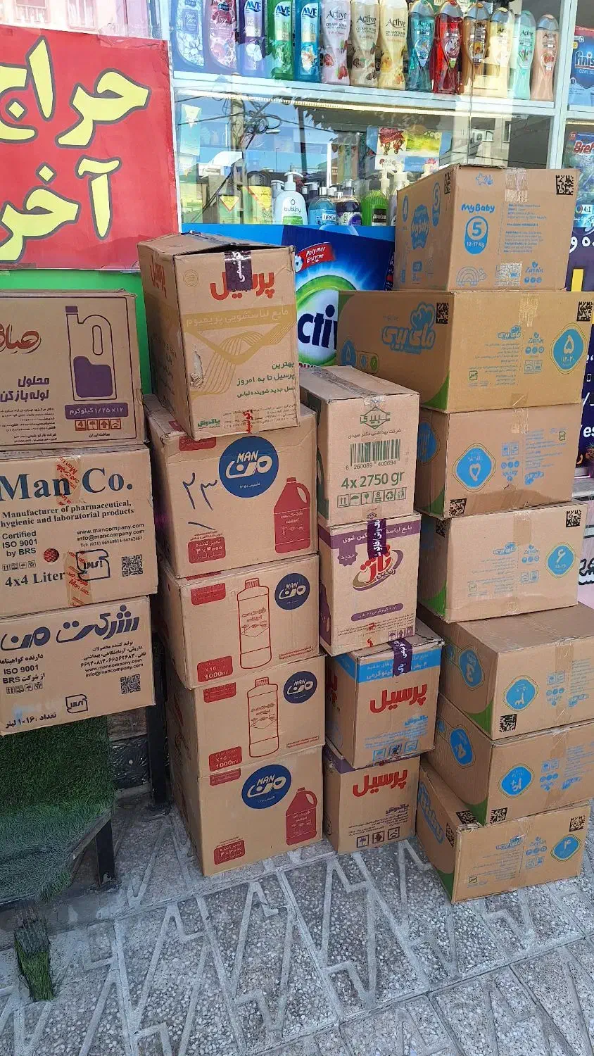 پوشک به قیمت عمده و همچنین تمامی محصولات شوینده|مواد شوینده و دستمال کاغذی|قم, انسجام|دیوار