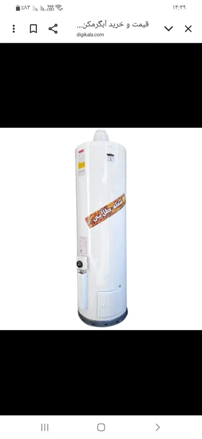 آبگرمکن مخزنی گازی شعله طلایی|آبگرمکن، پکیج، شوفاژ|بلداجی, |دیوار