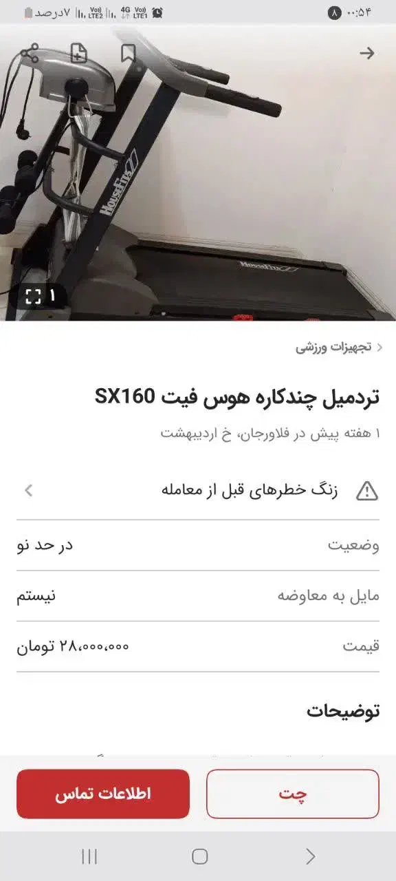 تردمیل سالم هاوس فیتsx160|تجهیزات ورزشی|سقز, |دیوار