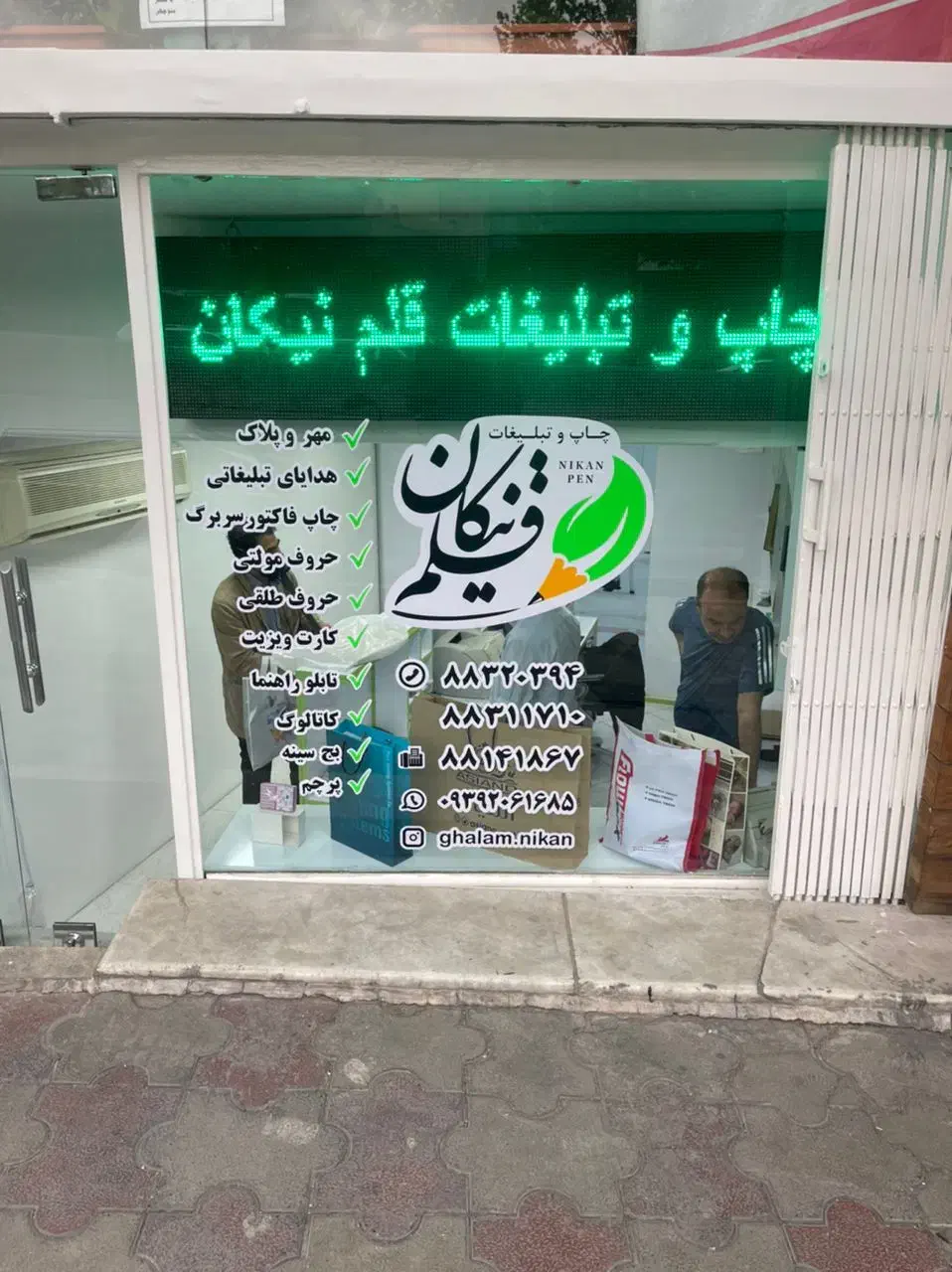 طراح مسلط به کورل|استخدام رایانه و فناوری اطلاعات|تهران, سهروردی|دیوار