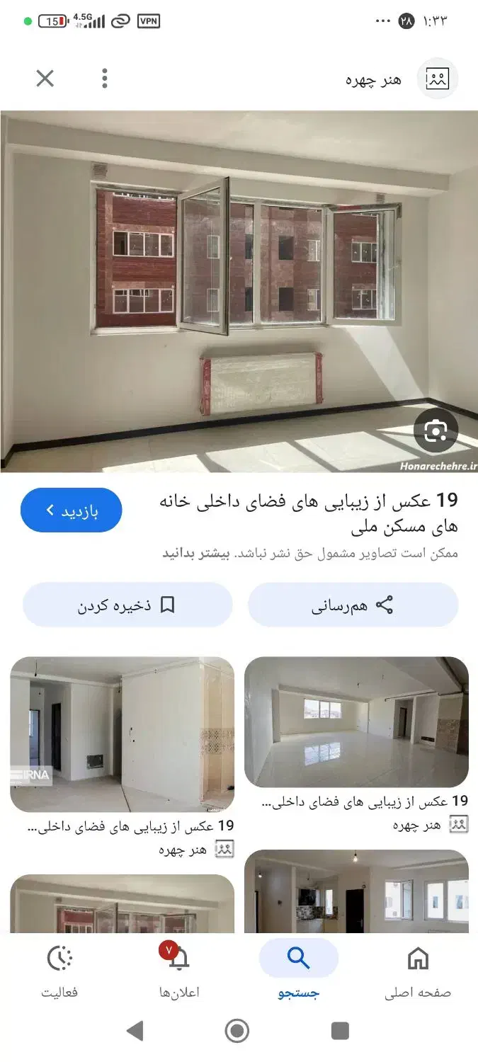 فیش مسکن ملی|فروش آپارتمان|ابهر, |دیوار