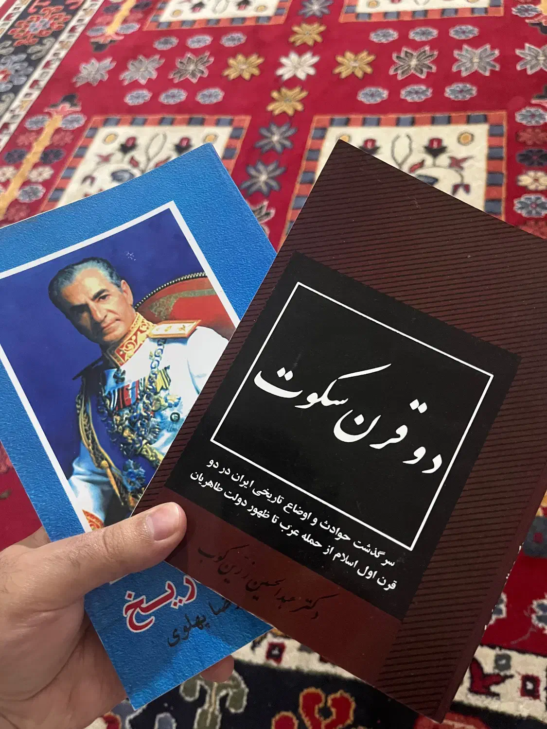 دو قرن سکوت و پاسخ به تاریخ|کتاب و مجله ادبی|رشت, حاجی آباد|دیوار