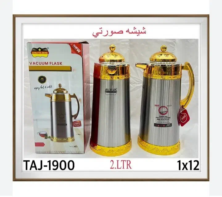 فلاکس رومانتیک هوم|قوری، کتری، قهوه‌ساز دستی|اندیمشک, |دیوار