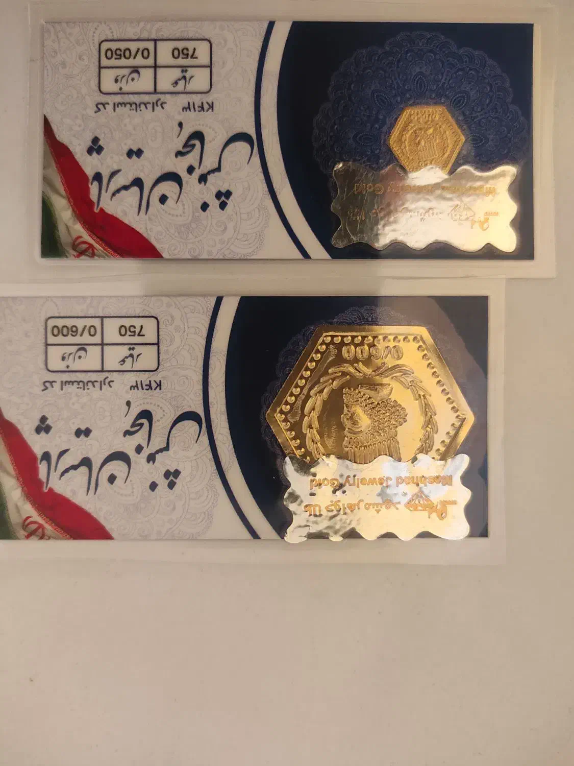 طلا (سکه پارسیان) به قیمت تابلو|جواهرات|سبزوار, امیر کبیر|دیوار