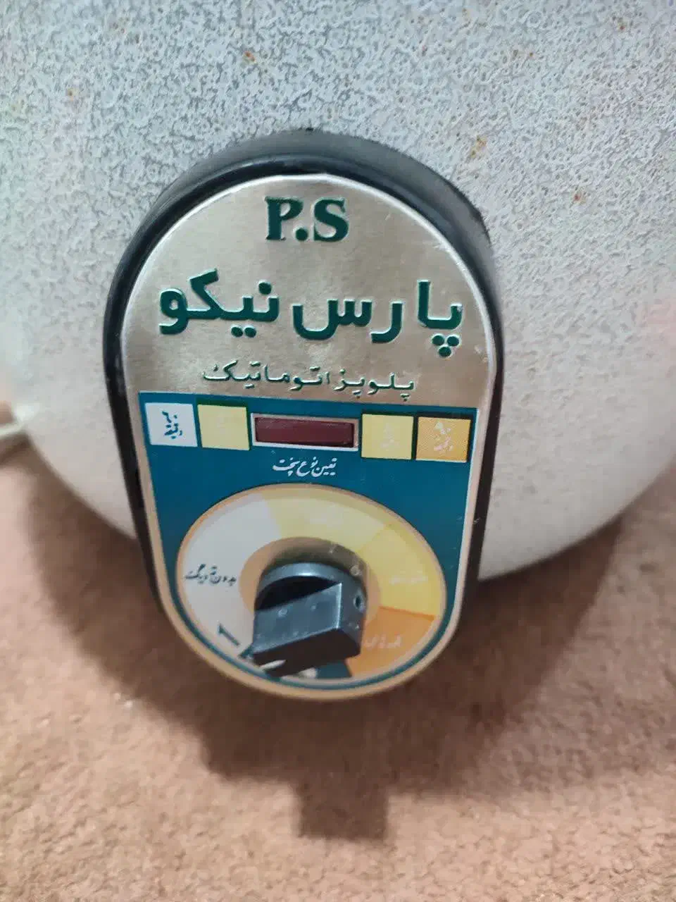 پلو پز|اجاق گاز و لوازم برقی پختوپز|قم, دروازه چوبی|دیوار