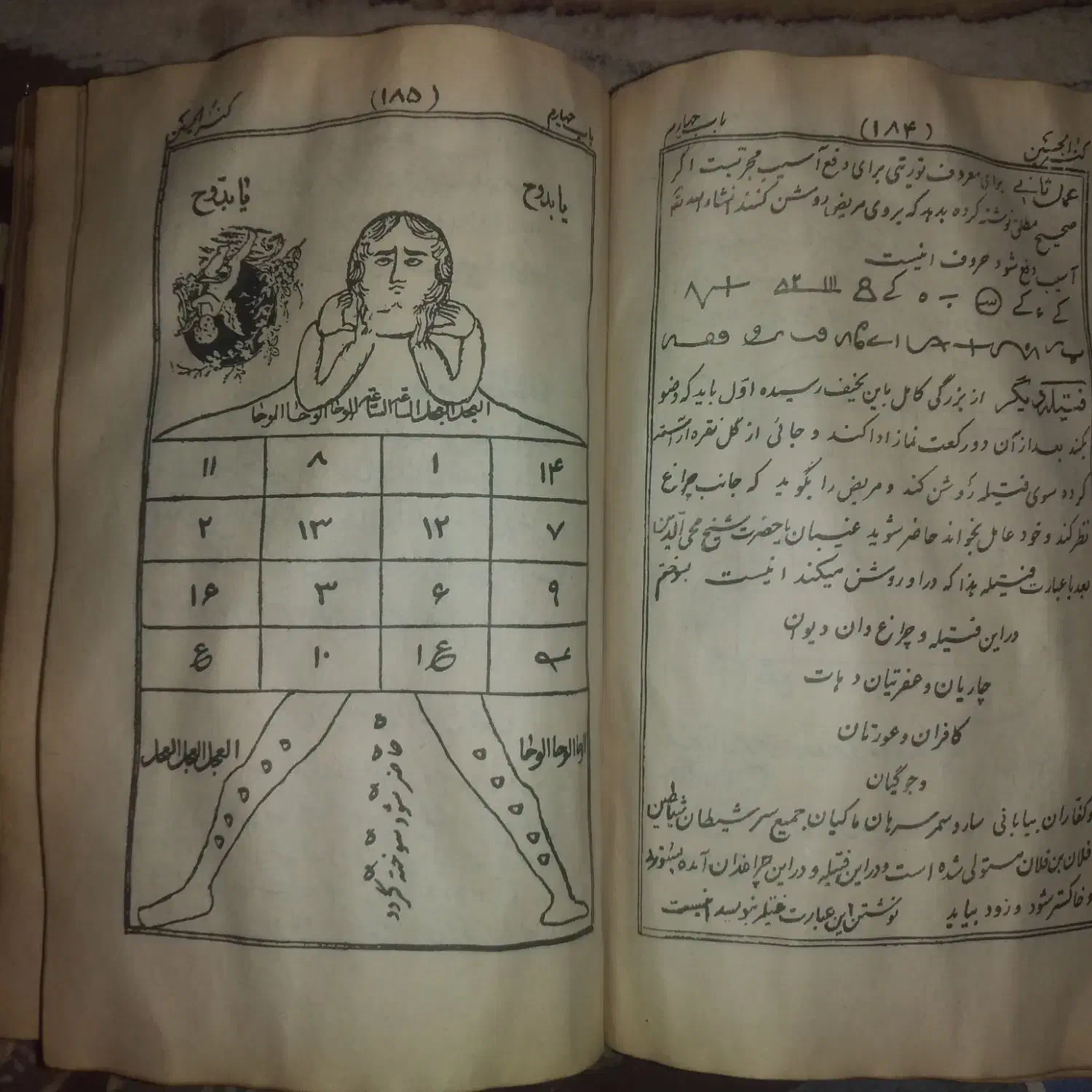 کتابت.قران.حراز ودعا رحمان کتاب کنز الحسینی|کتاب و مجله مذهبی|مشهد, پایین خیابان|دیوار