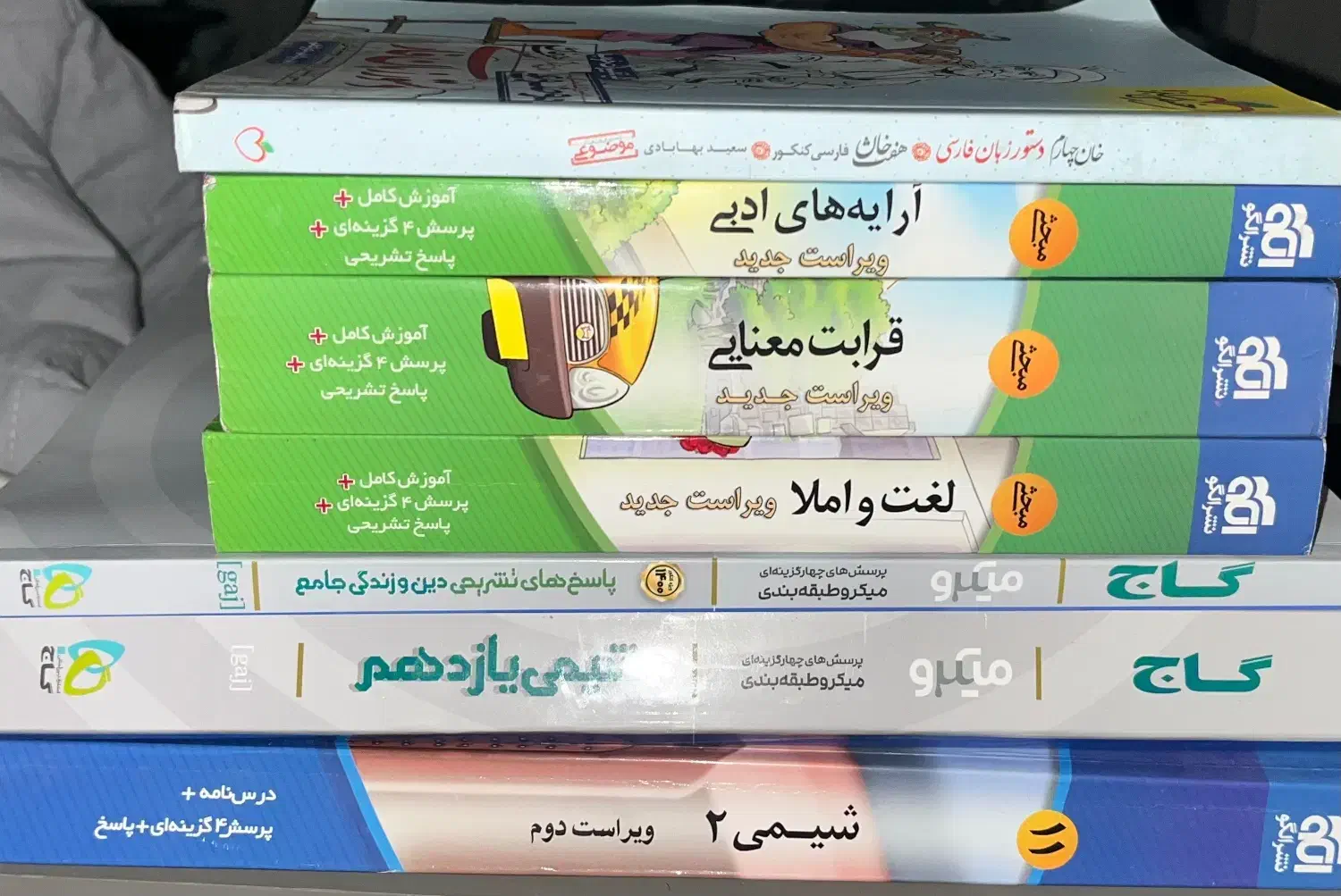 کتاب کنکوری دسته دوم رایگان|کتاب و مجله آموزشی|رشت, شهرک قدس|دیوار