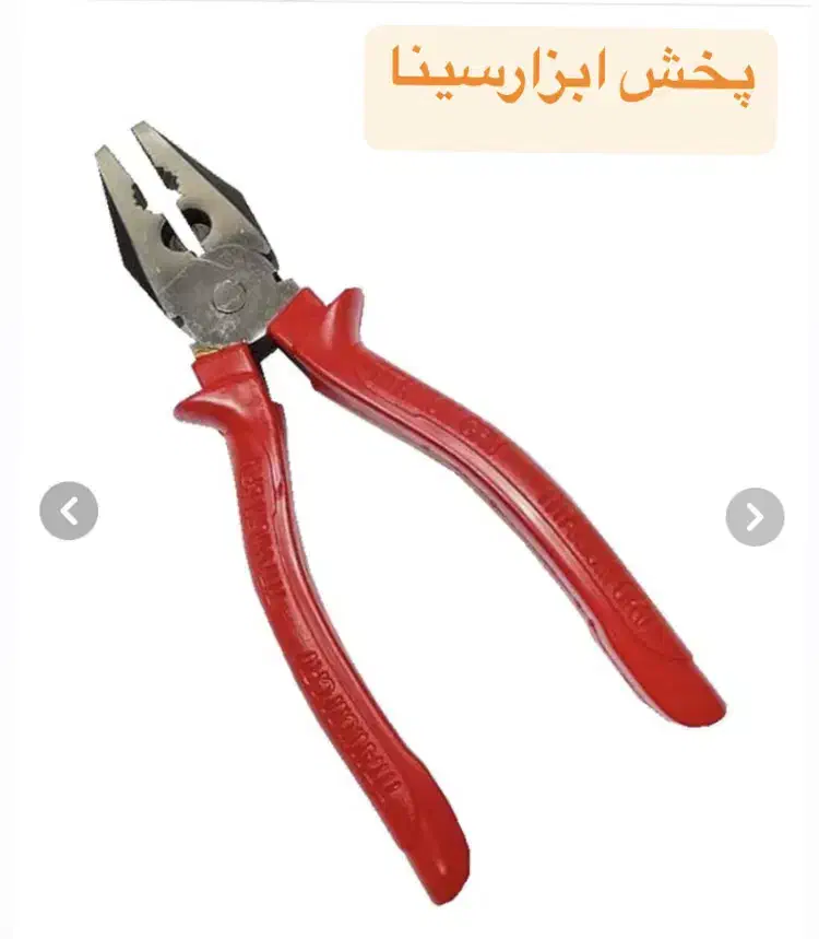 انبردست ۸ برلین|ابزارآلات|قم, تکیه آقا سید حسنی|دیوار