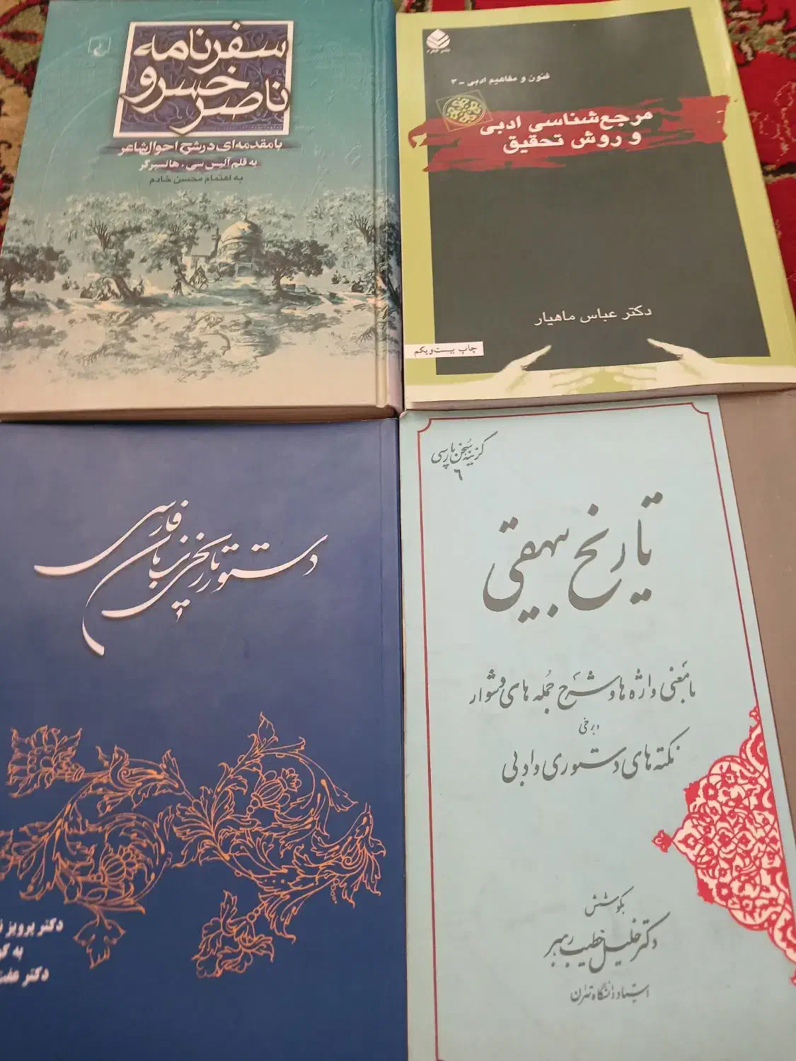 تعدادی کتاب ادبی و روانشناسی|کتاب و مجله ادبی|اراک, |دیوار