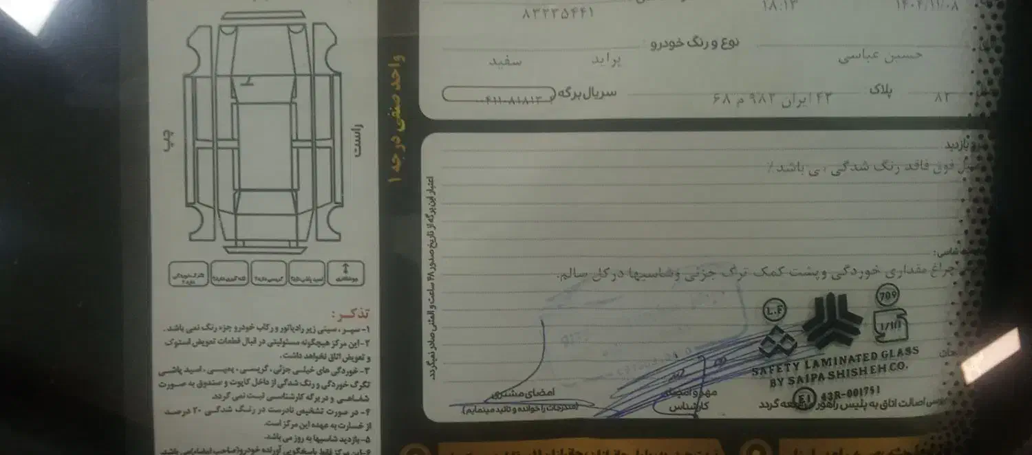 پراید83سالم|خودرو سواری و وانت|تربت‌حیدریه, بالا ولایت|دیوار