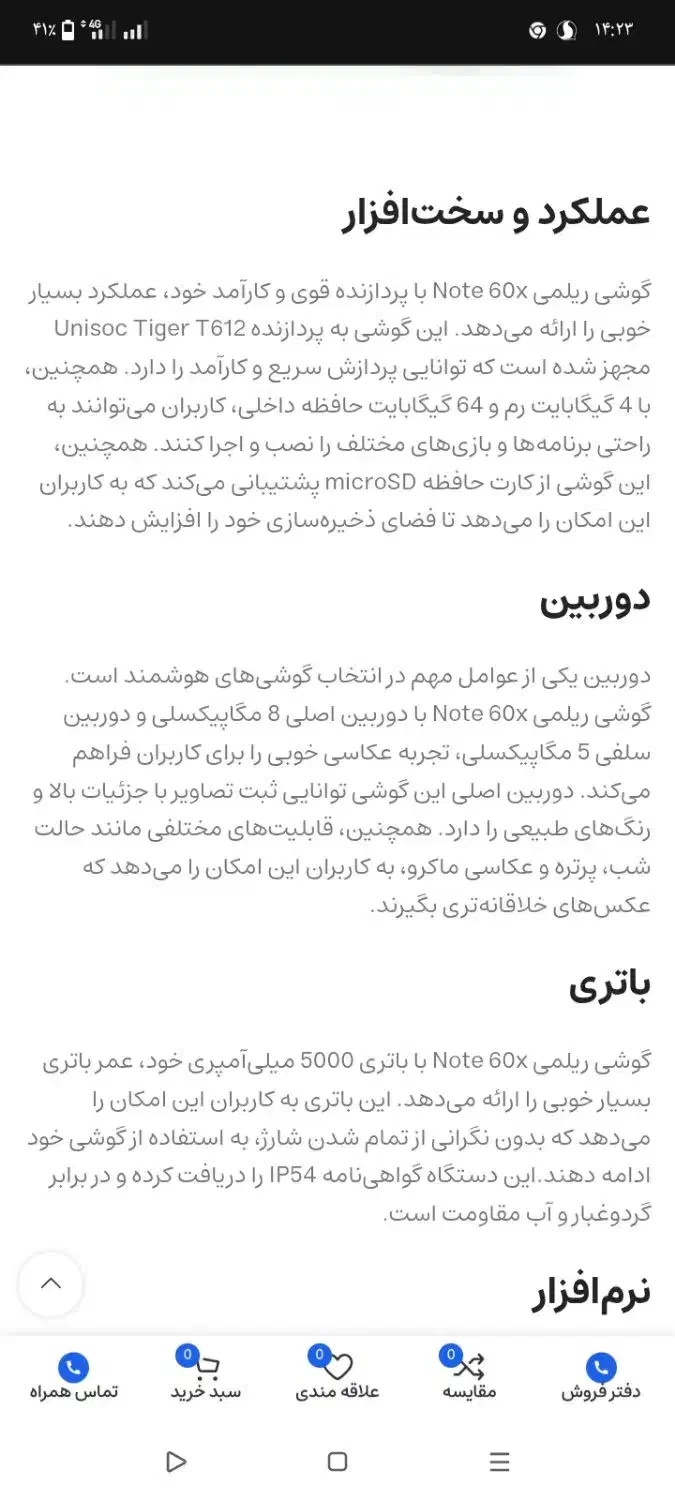 گوشی نوتx60|موبایل|زابل, |دیوار