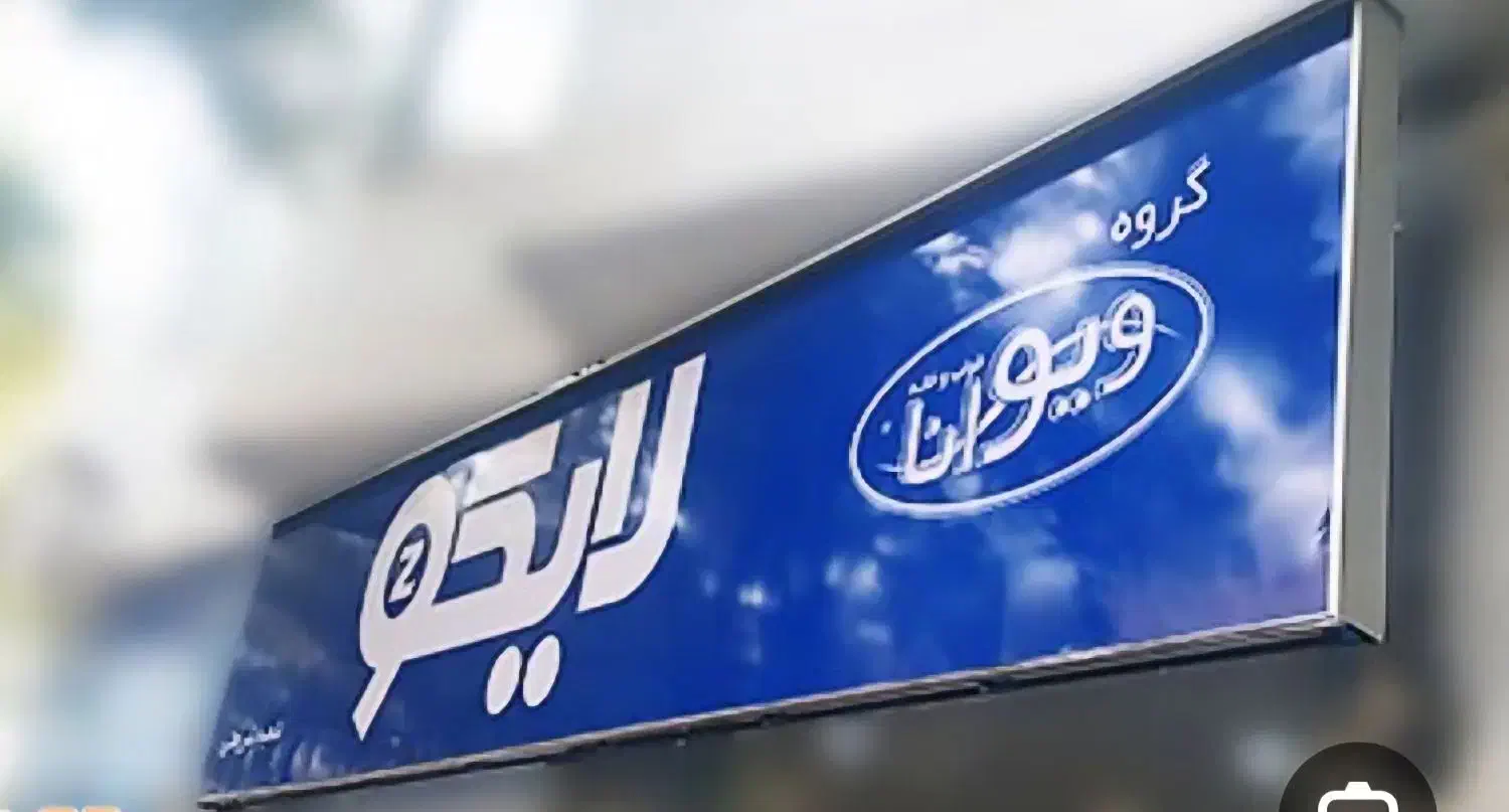 تابلو فلکسی|فروشگاه و مغازه|بیرجند, |دیوار