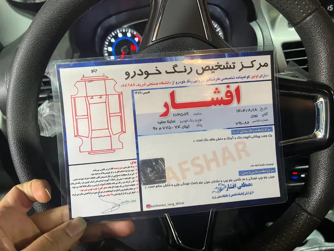 ساینا s فروش فوری|خودرو سواری و وانت|مشهد, شهید مطهری|دیوار