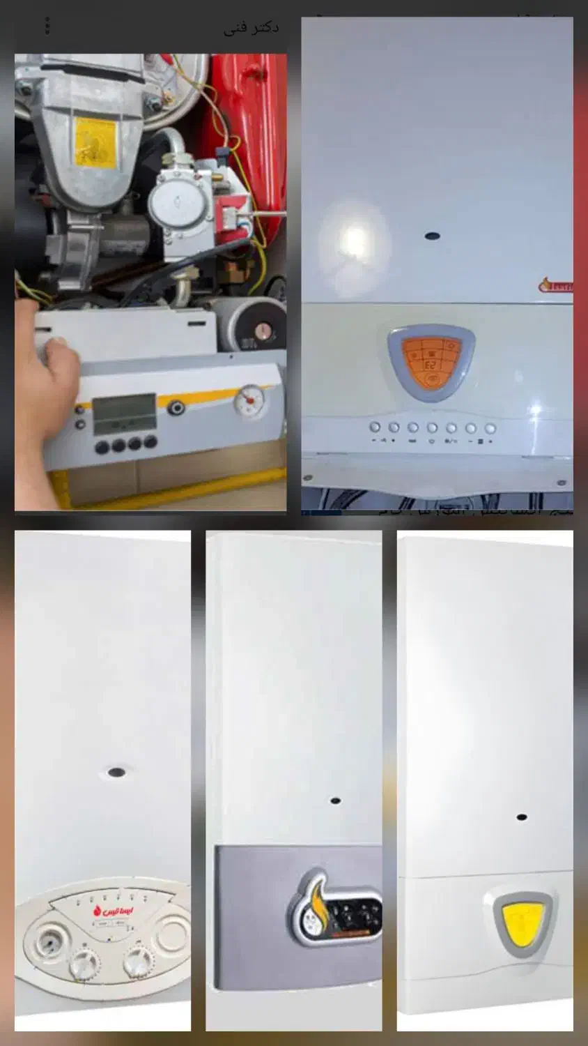 نمایندگی مجاز تعمیرات انواع پکیج وشوفاژ|خدمات پیشه و مهارت|شهرکرد, |دیوار