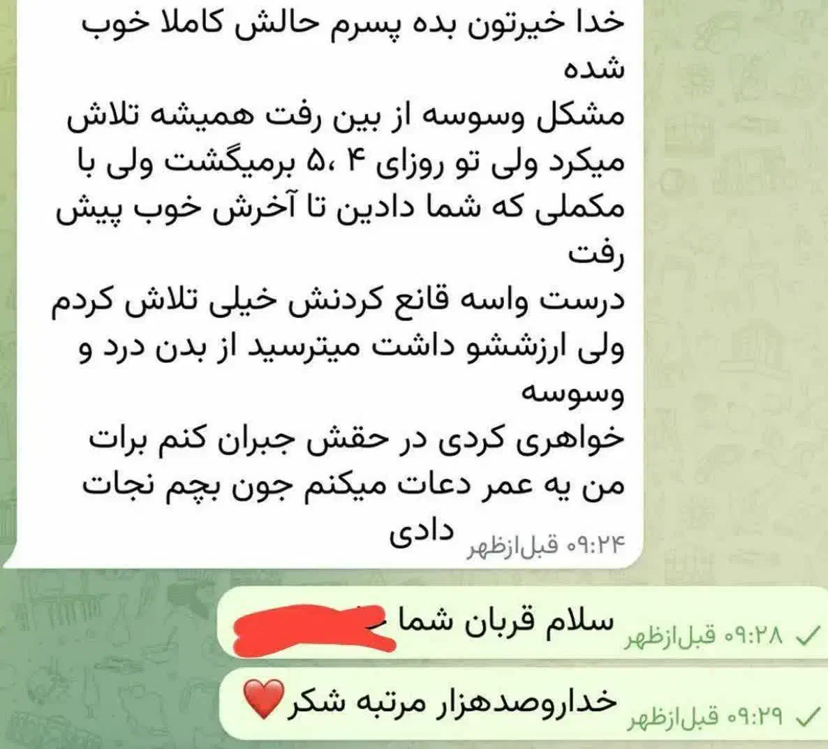 ترک انواع مواد مخدر بدون دردوخماری و بستری|خدمات آرایشگری و زیبایی|بافت, |دیوار